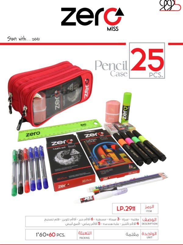 121 LP.2911 زيرو مقلمة - x3 full LP.2911